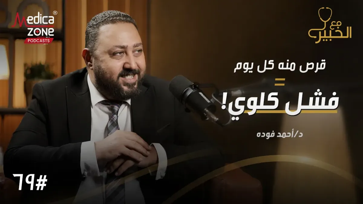 خلفية ميديكازون